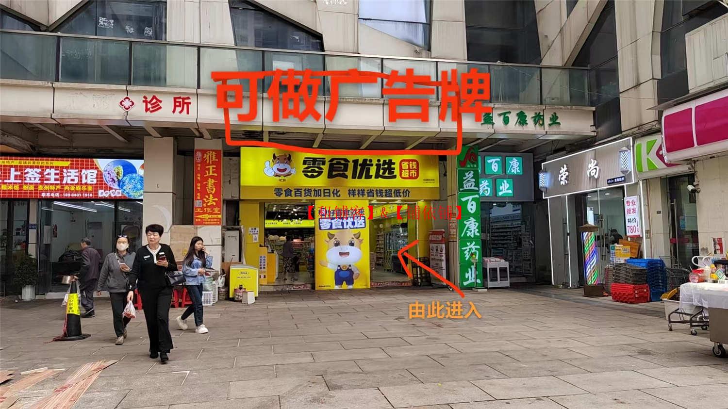 花果园U区240平门面优惠出租